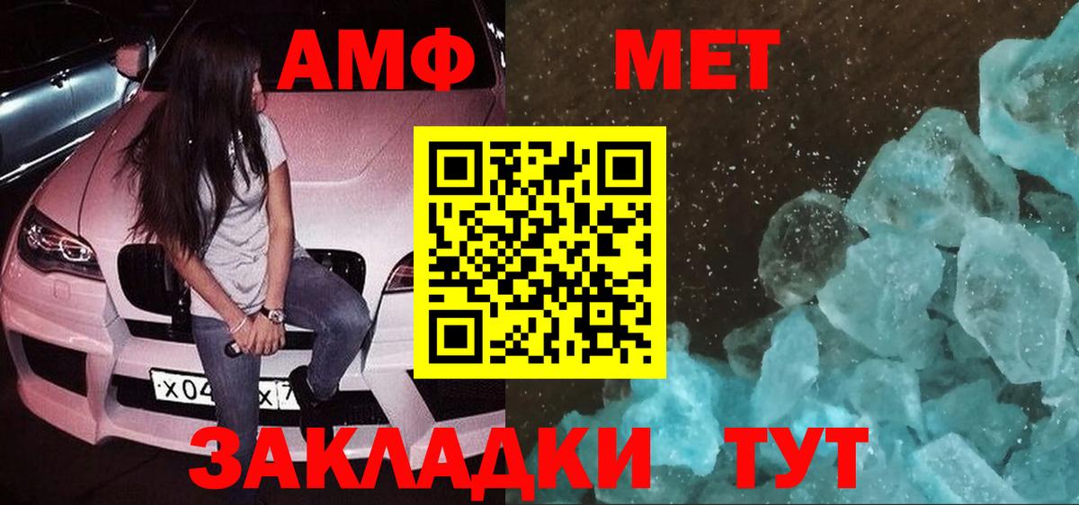 Амфетамин VHQ  АМФ  Алексеевка  Вход с VPN 