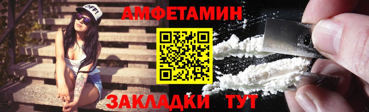 Amphetamine Розовый Алексеевка