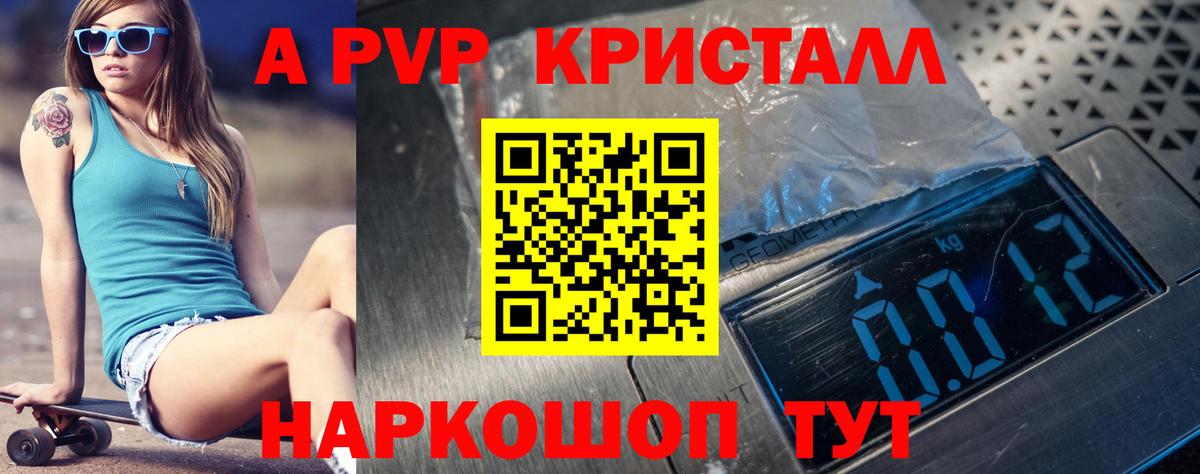 Алексеевка  A-PVP  APVP СК КРИС  Вход с VPN  APVP мука  Alpha-PVP мука 