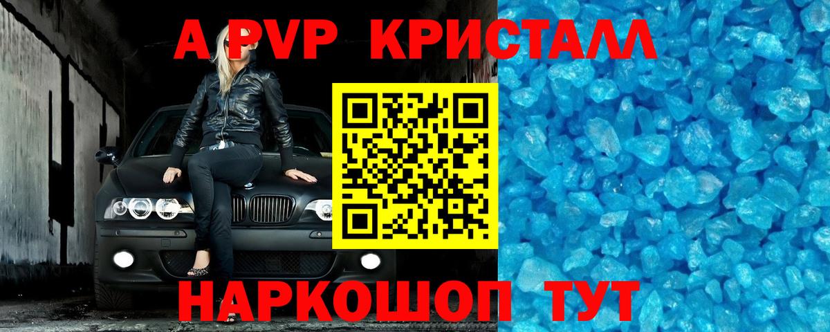 A-PVP СК КРИС Алексеевка