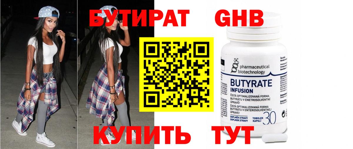 БУТИРАТ оксана Алексеевка