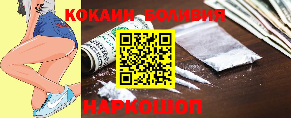 COCAIN Колумбийский  Cocaine Колумбийский  Алексеевка  Кокаин  Вход с VPN 