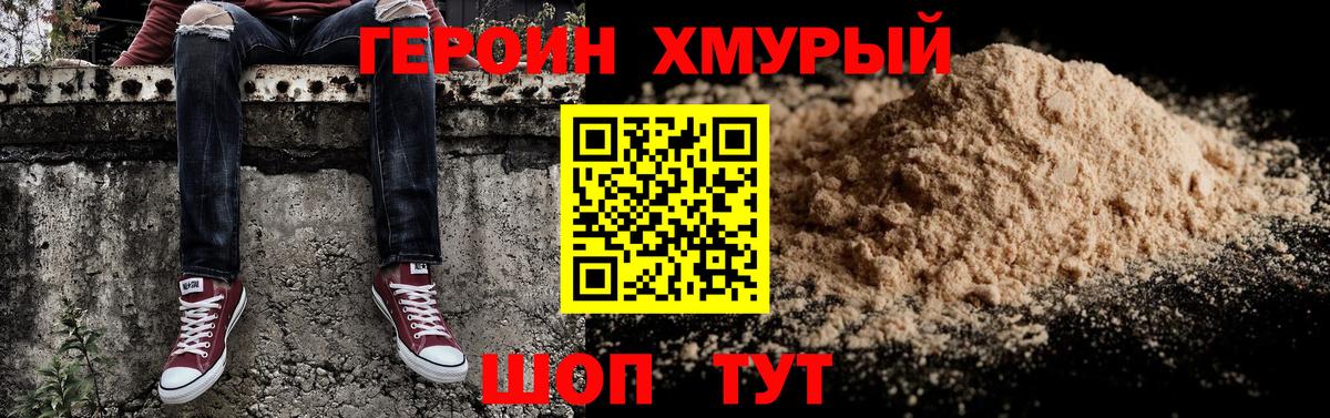 Алексеевка  Героин гречка  Героин  Вход с VPN 