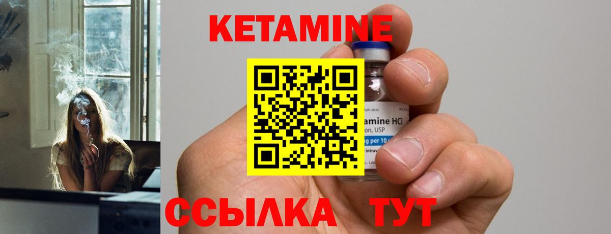 Кетамин ketamine Алексеевка