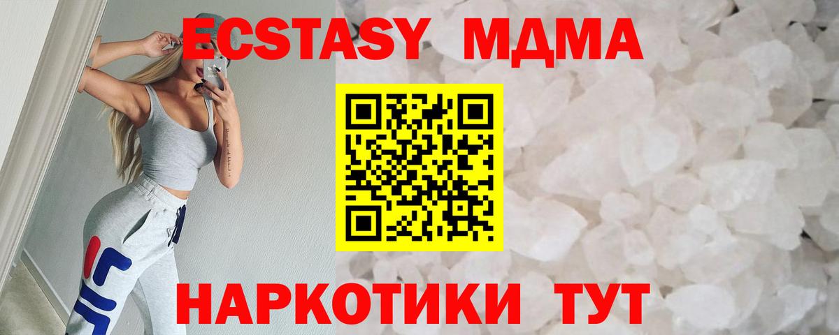 МДМА VHQ  МДМА Molly  Вход с VPN  Алексеевка 