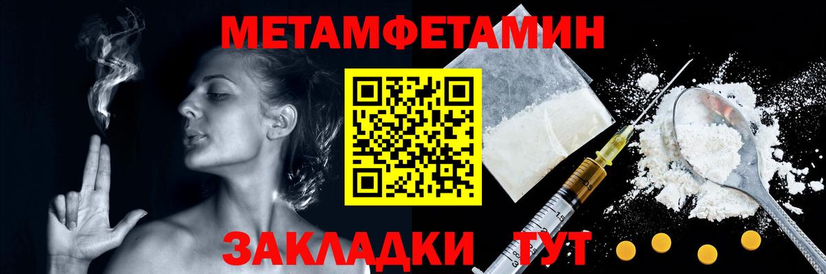 МЕТАМФЕТАМИН витя Алексеевка